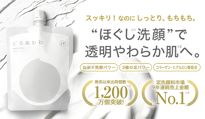 どろあわわ サンドラッグ